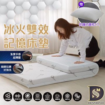 岱思夢 冰火雙效記憶床墊 單人加大3.5尺 厚度5cm 石墨烯纖維+涼感纖維 學生床墊 折疊床墊 贈防蹣抗菌枕1入