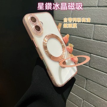 星鑽 一體支架 磁吸無線充 手機殼 保護殼 防摔殼 適用於 iPhone 17 16 15 14 13 Pro Max