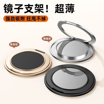 磁吸金屬懶人旋轉支架手機車載桌面指環多功能超薄粘貼男女通用 d7252