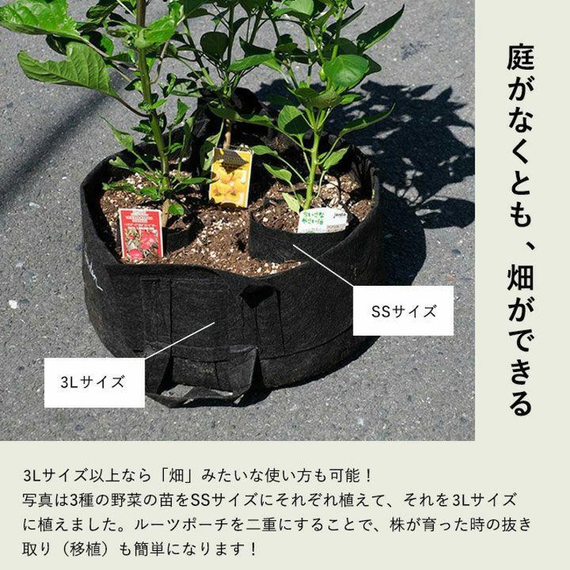 root pouch 不織布 プランター 鉢カバー 植物 ハーブ 果樹 植え替え