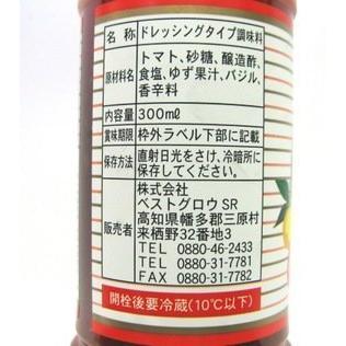 サラダ自慢　みはら　トマトサラダドレッシング　　300ｍl×24本入り