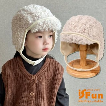 iSFun 小羊捲毛＊兒童保暖飛官護耳帽 米