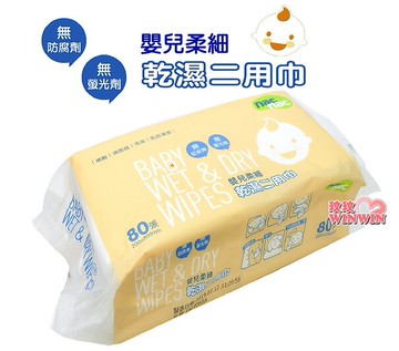 Nac Nac嬰兒柔細乾濕二用巾80抽，可用於嬰兒洗澡巾、餵奶墊、擦舌苔、清潔臀部…等多用途