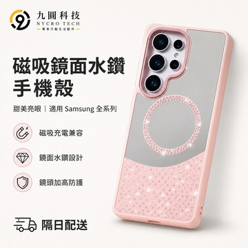 奢華閃鑽鏡面 拼接大孔 補妝鏡子 適用 三星 S26 S25 Ultra S24 A57 A37 A56 A26 手機殼