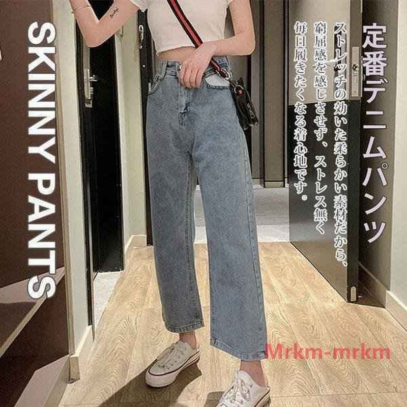 デニムパンツ ジーンズ 秋新作 ゆったり ハイウエスト レディース 着痩せ ボトムス 通販 Lineポイント最大0 5 Get Lineショッピング