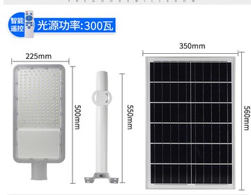 太陽能燈戶外庭院路燈新農村家用室外大功率超亮光控防水照明路燈 小山好物
