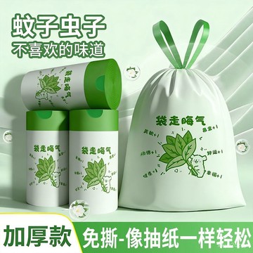 💥在臺24H💥柚子香氛免撕加厚抽繩垃圾袋家用廚房客廳手提式自動收口塑料袋子 ZFSE