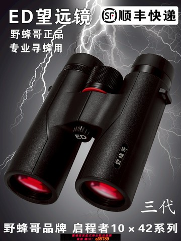 【全網低價 可打統編】致幻劑