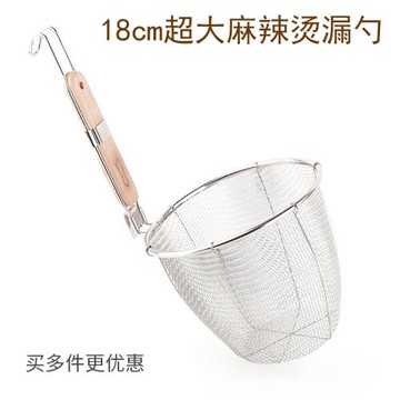 18cm超大特大容量商用不銹鋼煮面簍麻辣燙下面簍粉籬面撈子漏網勺