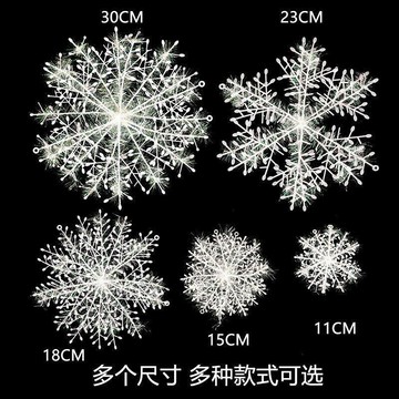 🔥桃園有貨🔥聖誕節裝飾品聖誕雪花片 10-30公分聖誕樹掛件配飾繞線雪花片雪花串