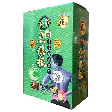 正金牌 金門一條根清涼舒緩貼片  100片  1盒