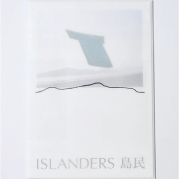 Issue No.03 在地生活