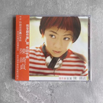 【正版】陳綺貞 還是會寂寞 CD 滾石