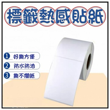 🔥一沐手作🔥 標籤熱感貼紙 台灣出貨 100x150 印單 出單 熱感紙 熱感貼紙 熱感 標籤紙 感應紙 標籤貼紙