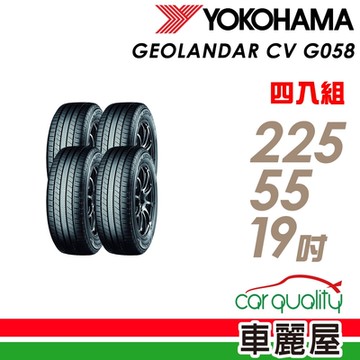 【YOKOHAMA 橫濱】GEOLANDAR CV G058 耐磨休旅輪胎_四入組_225/55/19(車麗屋)