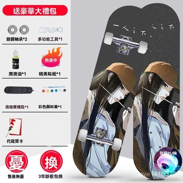 滑板 敎練推薦 初學者滑板 成人滑板 滑板 刷街滑板 輪滑闆 專業滑闆初學者成人男女生青少年成年刷街四輪雙翹滑闆