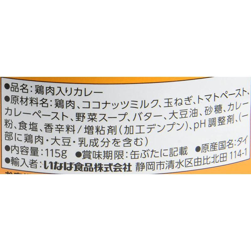 いなば バターチキンカレー 115g×24個