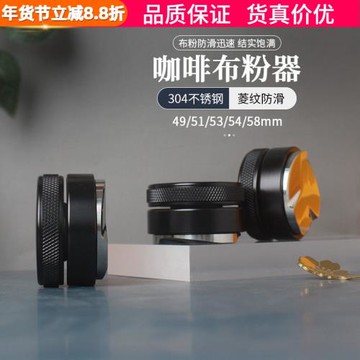 咖啡機布粉器不銹鋼壓粉器自重力意式壓粉錘套裝49/51/53/54/58mm
