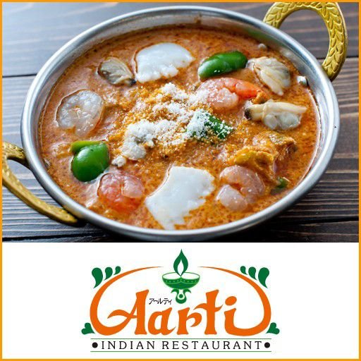 カレー シーフードカレー 単品（170g） インドカレー アールティー