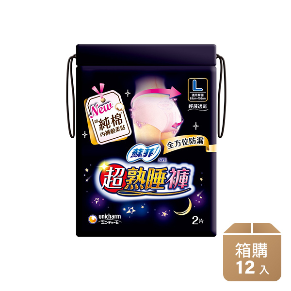 (箱購)蘇菲超熟睡內褲型衛生棉2片-L*12包/箱