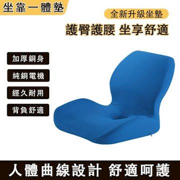 巧客 L型一體坐靠墊 記憶棉護腰墊 座椅墊 護腰坐墊 靠墊 美臀坐墊 坐靠一體墊 久坐不累靠墊 寶藍色