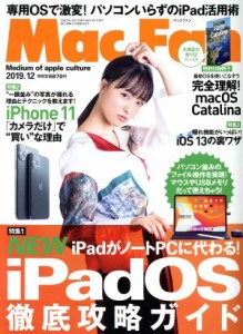  Ｍａｃ　Ｆａｎ(２０１９年１２月号) 月刊誌／マイナビ出版