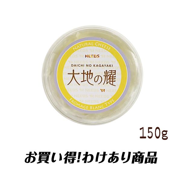 大地の耀150g