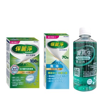 保麗淨 假牙清潔錠108片＋假牙黏著劑70g＋寶馬生漱口水200ml【美十樂連鎖藥局】