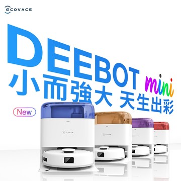 【ECOVACS 科沃斯】全新DEEBOT mini 全能掃拖機器人-藍色_廠商直送