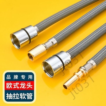 【臺灣精選】抽拉式廚房水龍頭抽拉軟管配件洗菜盆水槽龍頭拉伸管適配宜家IKEA 熱銷