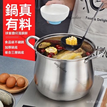 加厚湯鍋 304不鏽鋼復底湯鍋 家用大湯鍋 煮粥鍋 大容量煲湯鍋 不粘湯鍋 電磁爐鍋燃氣可用 特厚火鍋  磨砂鴛鴦鍋