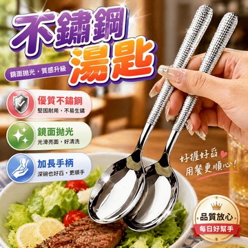長柄湯匙 餐匙 湯勺 攪拌匙 甜點匙 咖啡匙 西餐匙 料理匙 湯匙 冰飲匙 吧台匙 濃湯匙 餐具