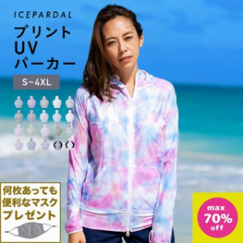 送料無料 ラッシュガード パーカー 水着 長袖 ラッシュパーカー レディース Uvパーカー 体型カバー 大きいサイズ Upf50 紫外線対策 I 通販 Lineポイント最大1 0 Get Lineショッピング