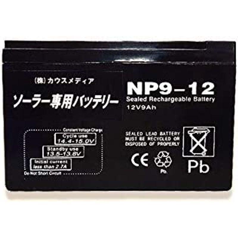 20W ソーラーパネル充電 電気柵用 防水 9Ah ディープサイクルバッテリーセット