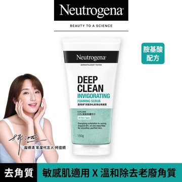 Neutrogena 露得清深層淨化柔滑去角質露150g