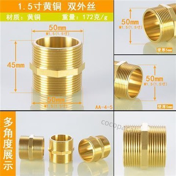 【台灣出貨】对丝直接2.5寸2寸1.5寸1.2寸全铜双外牙转4分6分加厚水管配件接头【促銷】