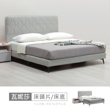 時尚屋 瓦妮莎床片型6尺六角貓抓皮加大雙人床 5V25-JN041+JN044-免運費/免組裝/臥室系列