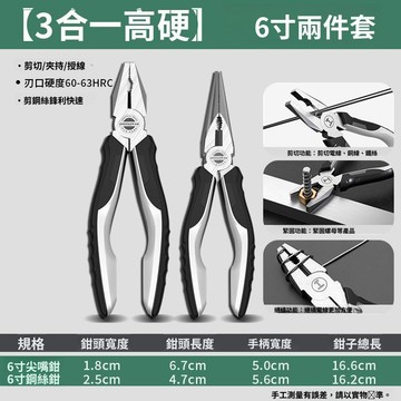 掃貨趁現在 尖嘴鉗 鉗子 老虎鉗 萬能鉗 平口鉗 維修工具 鉗 綠林鋼絲鉗尖嘴斜口鉗強勁省力多功能電工家用老虎鉗五金工具