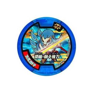 妖怪メダルガチャ零vol.1/万尾獅子 d2ldlup BANDAI 妖怪メダルガチャ零vol.1 万尾獅子 ホロ 全品送料無料