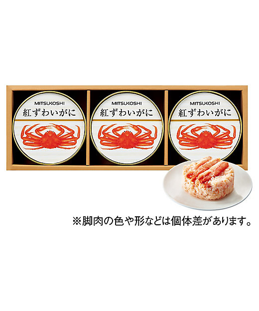 三越伊勢丹オンラインストア 三越 国産紅ずわいがに缶詰 調理済み食品