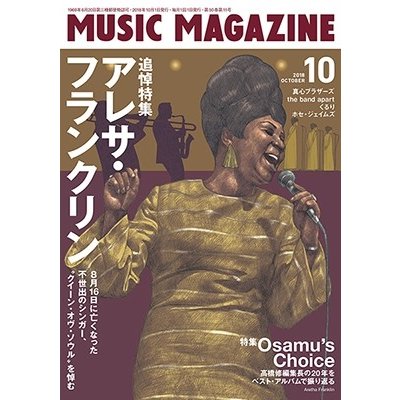 MUSIC MAGAZINE 2018年10月号 Magazine