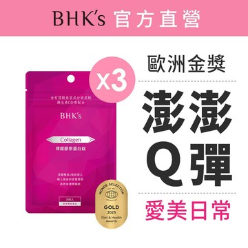 BHK's 裸耀膠原蛋白錠 (30粒/袋)3袋組 無腥味/好吞高吸收/維他命C 官方旗艦店