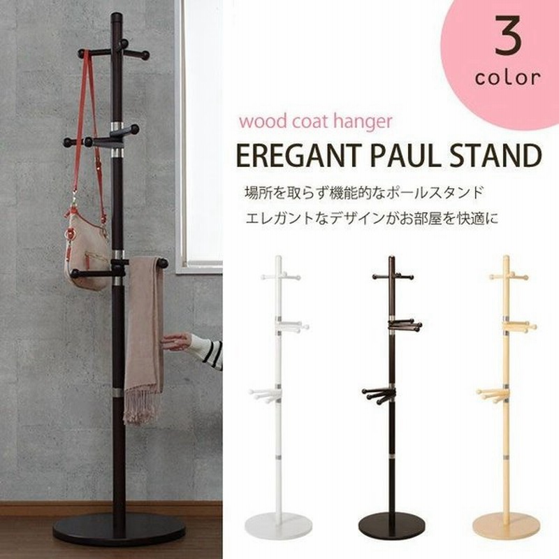 洋服掛け 玄関 省スペース ポールハンガーラック おしゃれ 木製 コートハンガー ラック スリム ハンガーラック おしゃれ リビン玄関収納 玄関収納家 通販 Lineポイント最大get Lineショッピング