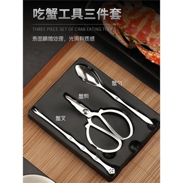 Ectia 吃螃蟹專用工具套裝蟹鉗夾大閘蟹剪刀神器拆剝蟹剪三件套