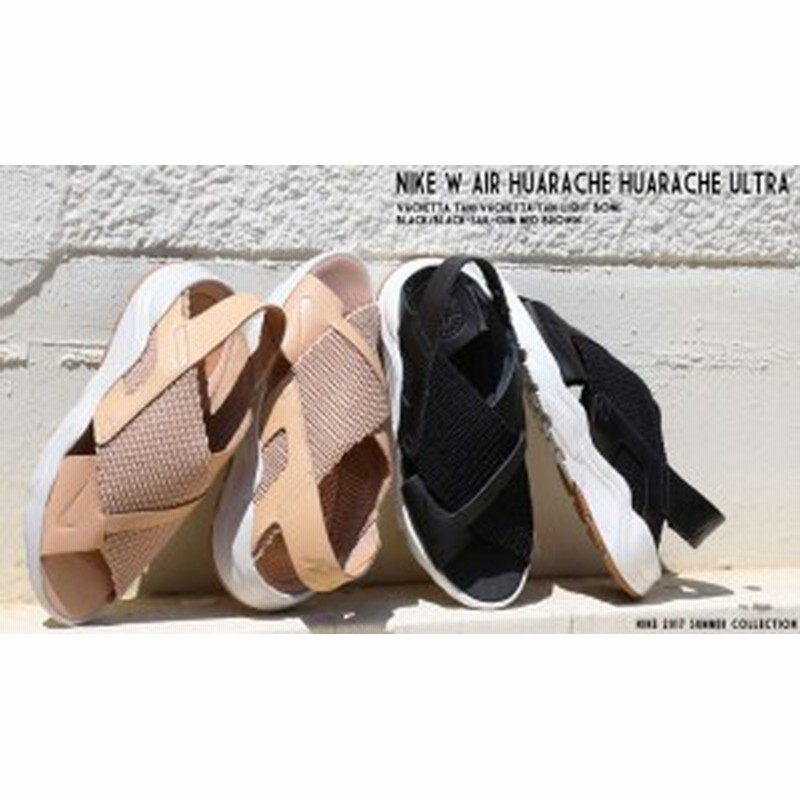 サンダル ナイキ エアハラチ メンズ レディース Nike Air Huarache Ultra ブラック Or ベージュ ２色 通販 Lineポイント最大1 0 Get Lineショッピング