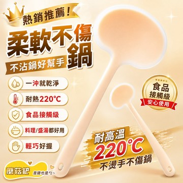 蘑菇剷 不粘鍋剷 防燙鍋鏟 硅膠鍋剷 鏟舀二合一 炒勺 湯勺 鍋勺 防燙鍋鏟 鏟勺 炒飯鏟 鐵鍋鏟 煎鏟 食品級炒菜剷