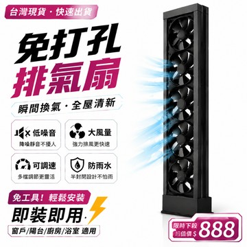 台灣出貨&五年保固🔥免打孔窗戶排氣扇 可伸縮 免安裝抽油煙機 靜音排風機 排換氣機 衛生間換氣 廚房抽油煙 窗式排風扇