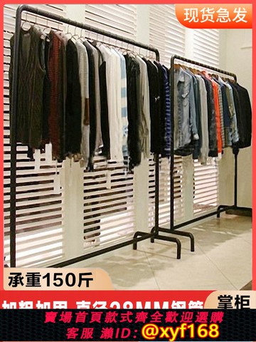 {可打統編 保固一年}晾衣架落地臥室家用室內涼衣桿加粗結實陽臺曬衣架簡易衣服掛衣架