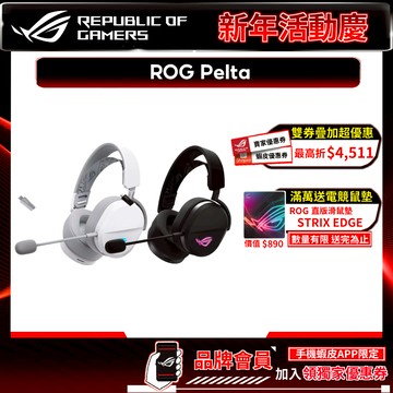 ROG Pelta 無線電競耳機 三模連線 快速充電 可調式頭帶 多平台相容 耳機麥克風 藍芽耳機 電競耳機 無線耳機