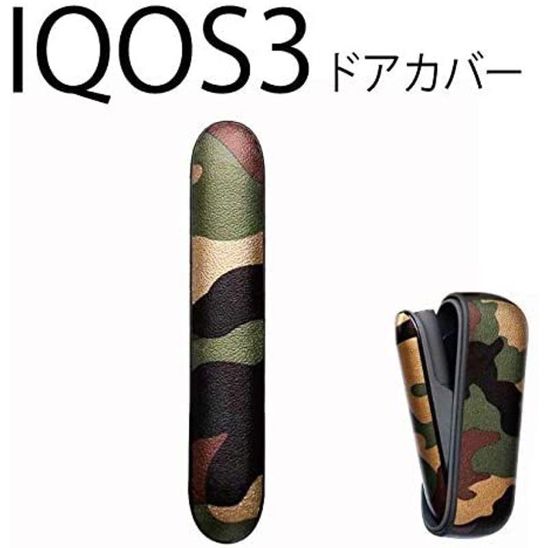 IQOS3 対応 ドアカバー カスタムドアカバー 迷彩 PUレザー新型 IQOS3対応 iQOS カバー カモフラ グリーン IN-IQ3-